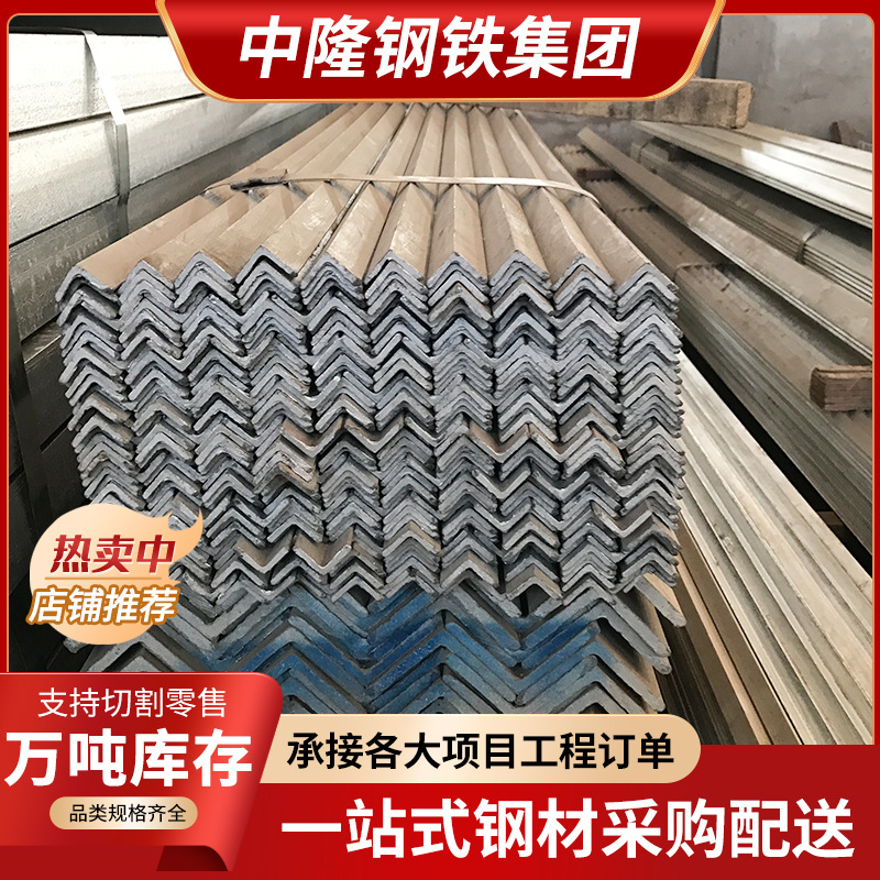 批发热镀锌角钢三角铁角铁防锈处理4*4 5*5 3*3 防锈镀锌角钢角铁