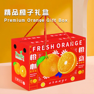 5.00kg Pack Gannan Navel Orange Packaging Carton 2.50kg Orange Blood Orange Ice Sugar Orange Fruit High-end Gift Box Paper Box