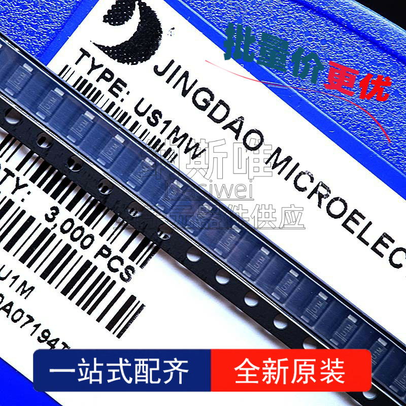 50个 晶导 US1MW 丝印U1M SOD-123FL 贴片快恢复二极管