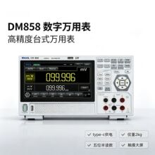 普源RIGOL数字万用表DM858/DM858E 五位半5.5小巧便携