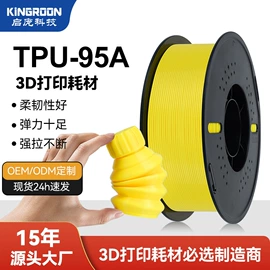 打印机配件;其他行业专用;3D打印线材