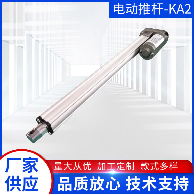 电动升降伸缩杆工业推杆铝合金微型直流推窗器电机大功率高效动力