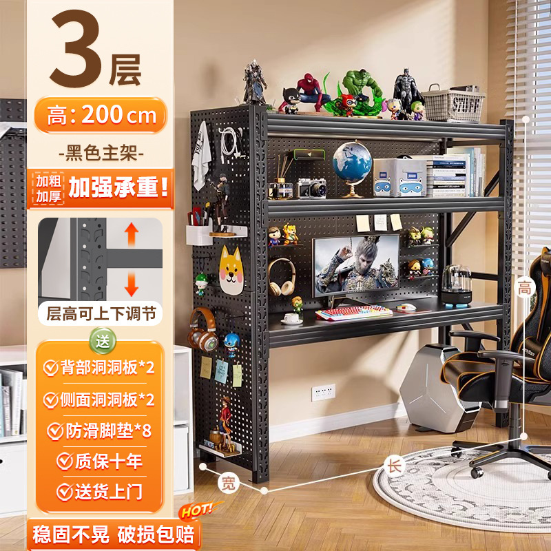 货架电脑桌带洞洞板家用书桌可升降台式电竞桌diy多层收纳置物架|undefined