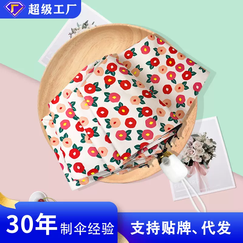 全自动晴雨两用小清新碎花雨伞女三折晴雨伞黑胶遮阳防晒防紫外线