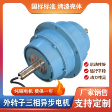 YDW/YDFW-4外转子三相异步电动机电机0.18 0.32 0.37 0.45 0.55KW