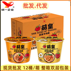 包邮统一茄皇方便面桶装整箱番茄鸡蛋牛肉面代餐泡面方便速食