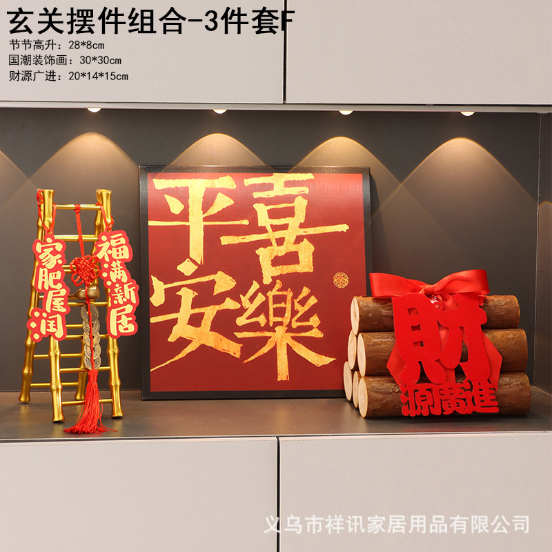 招财猫乔迁之喜新居摆件布置装饰用品玄关入户钥匙收纳鞋柜|undefined