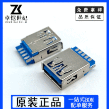USB 3.0/9P接口焊线母座AF 180度直边卷边蓝胶双面接触点USB母座