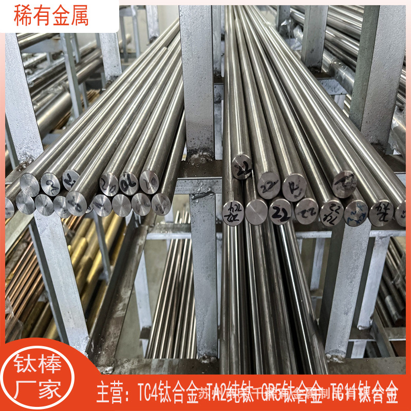 高纯钛棒TA1 TA2钛磨光棒 工业纯钛棒 零件加工tc4钛合金