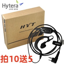 HYT����ͨ500S���v�C���CTD500 PD500 TC700 TC610 BD500�m����C