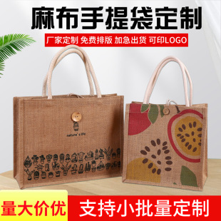 Customized Linen Handbags with Printable Logos, Linen Bags for Shopping, Jute Bags in Stock, Custom-Made Unprinted Jute Bags