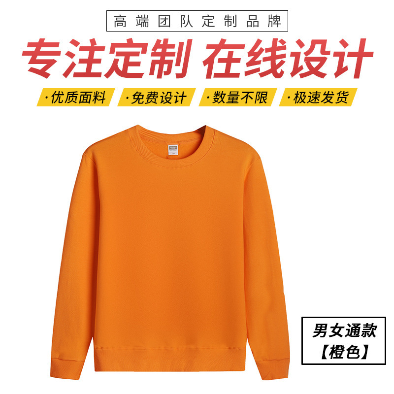 亲子款全棉薄款圆领卫衣定制刺绣印logo纯棉毛圈广告卫衣活动服装|undefined