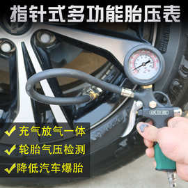 油浸式汽车量胎压表头高精度全自动家用充气表管可放气测压器