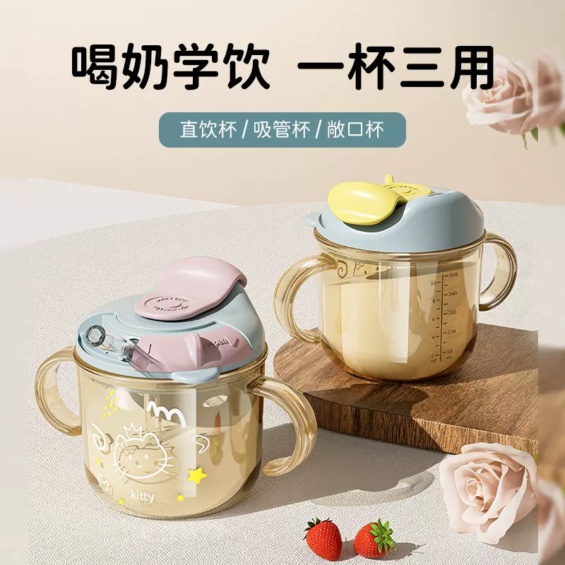 厂家直销儿童牛奶杯吸管喝奶杯1-2-3岁以上刻度PP防摔一杯三用