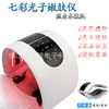 Photorejuvenation LED a spectrometer Photon cosmetology face shield household fold Phototherapy Acne cosmetology instrument