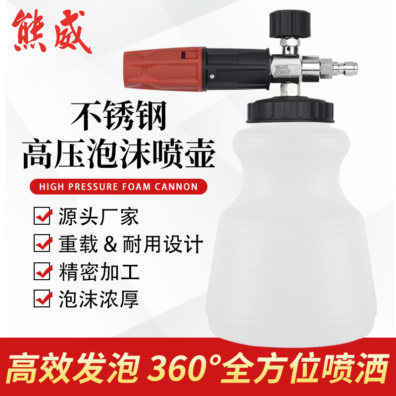 不锈钢泡沫喷壶高压清洗机泡沫喷枪360度旋转不锈钢pa泡沫壶