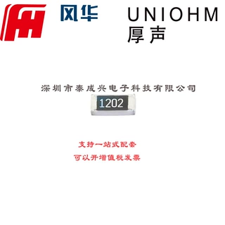厚膜电阻 12kΩ ±1% 250mW RS-06K1202FT 1206 贴片电阻