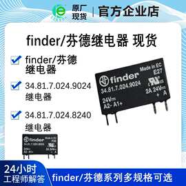 34.81.7.024.9024 SSR固态DC-DC继电器 24VDC2A意大利finder芬德