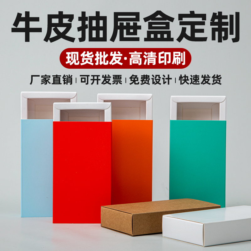 Caja kraft personalizada cajón de té caja de embalaje de té transparente calcetines pequeños regalos caja de cartón blanco cabeza