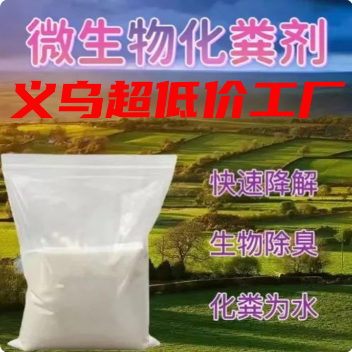 Sewer cleaner for unclogging, deodorizing, and dissolving feces in septic tanks; microbially-based solution for breaking down waste in dry toilets Sewer cleaner for unclogging, deodorizing, and dissolving feces in septic tanks; microbially-based solution for breaking down waste in dry toilets