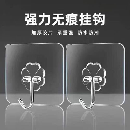Strong hook sticky hook punch-free hook wall self-adhesive bathroom traceless adhesive wall-mounted kitchen hook
