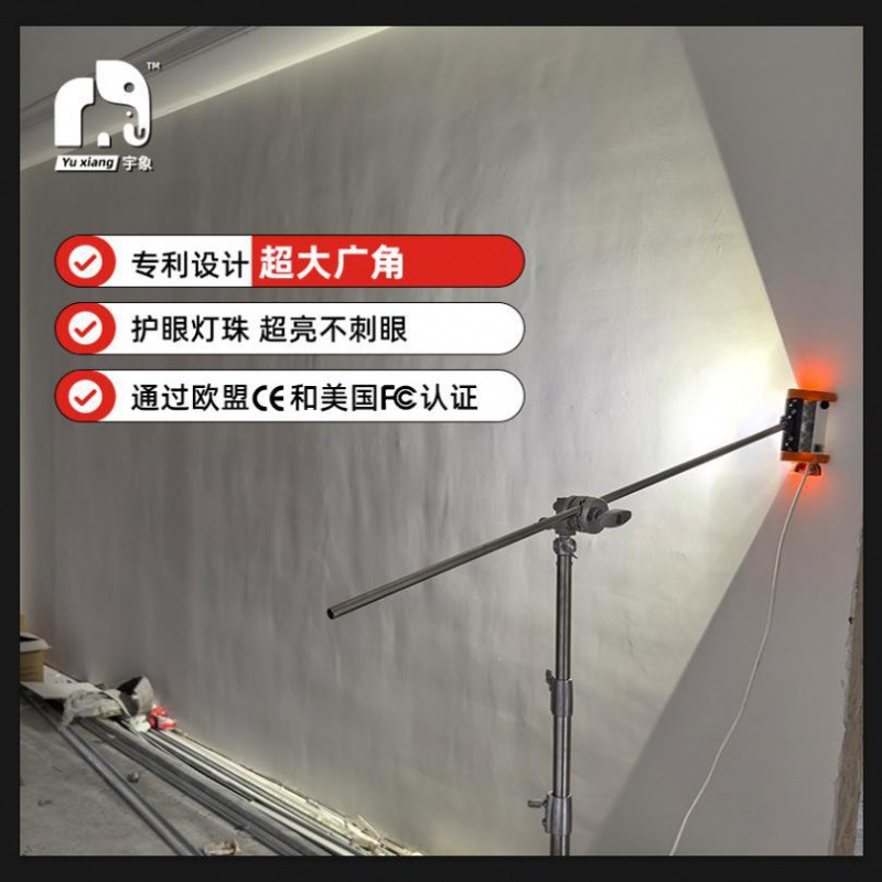 养殖沙纸LED打磨射灯腻子墙面打磨效果施工验收清角灯