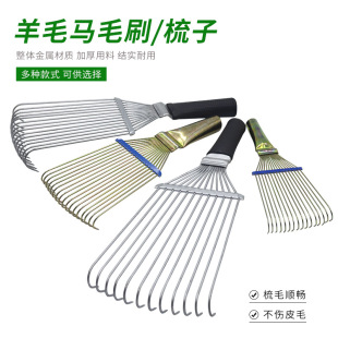Cattle and Sheep Horse Hair Brush Cattle Body Brush Cattle and Sheep Antickle Rake Cattle Hair Brush Cattle Hair Scratching Brush Sheep Comber Horse Scratching Sub
