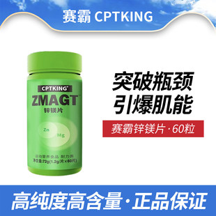CPTKINGِ���\�VƬ60�� ZMA�\�V������ �����a��