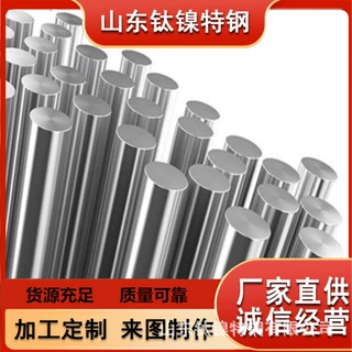 高温合金GH4098合金棒 GH98圆棒厂家现货 质量保障 价格优惠