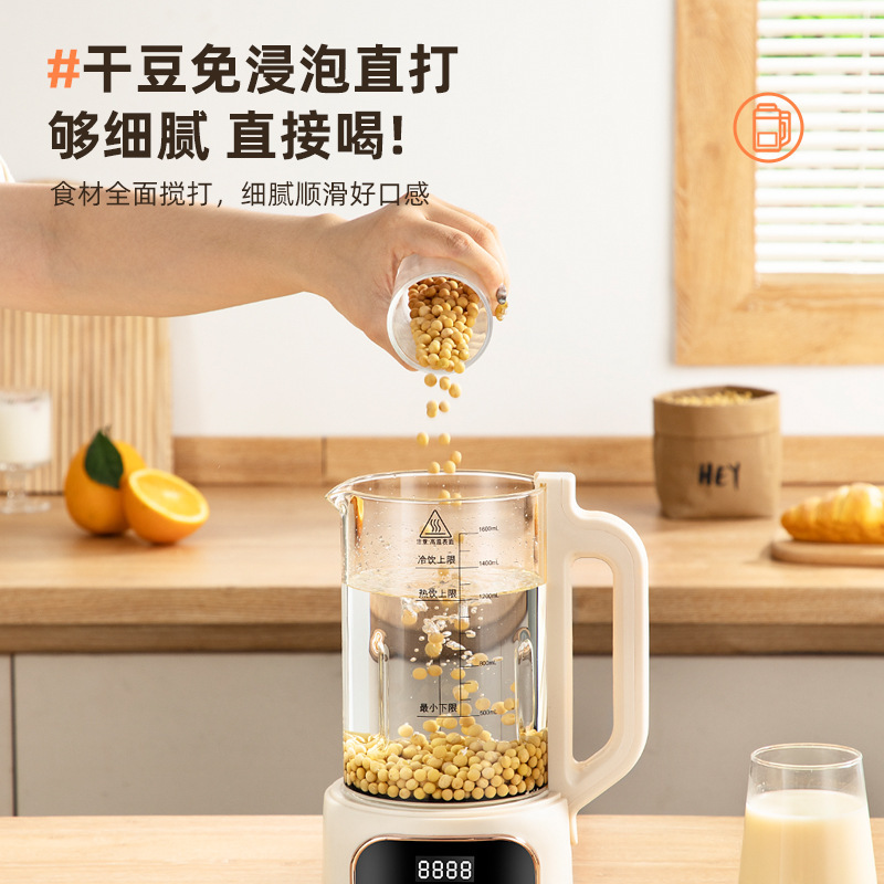 南极人智能破壁机小型迷你豆浆机家用全自动静低音无渣免滤榨汁机|undefined