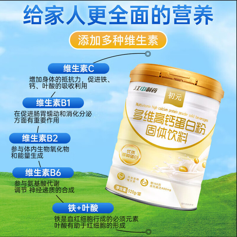 江中多次元高カルシウム蛋白粉術前術後サプリメント中高年蛋白粉800g (ギフトボックス)|undefined