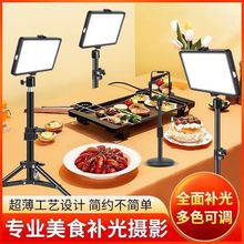 美食直播网红补光灯主播方形灯便携静物摄影灯美术生娱乐美颜嫩肤