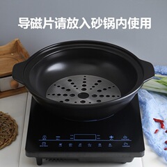 Special Sandpot Heat Plate for Induction Cooker, Stainless Steel Heat Transfer Plate, Stew Pot Heat Plate, Magnetic Heat Pad