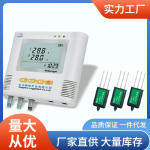 土壤水分记录仪L99-TS-1/L99-TS-2/L99-TS-3