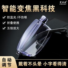 便携折叠老花镜防蓝光自动调节度数通用高清男女眼镜摆地摊批发