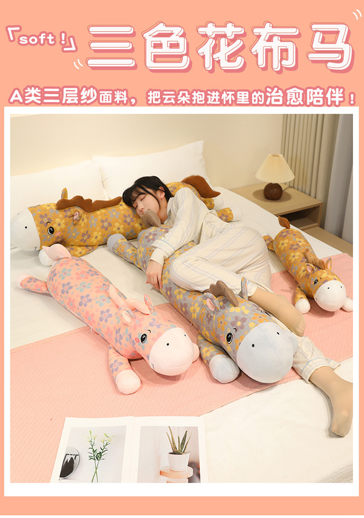 可爱三层纱布马长抱枕女生睡觉趴马夹腿枕大号毛绒玩具马玩偶枕头-阿里巴巴