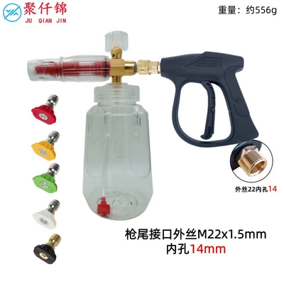 High pressure car wash water gun, Large Foam Pot Upgraded Version - k-type-b-type-transparent-foam-pot-red-5-color-nozzle-b3-quick-connect-short-gun-outer-wire-m22-inner-14mm