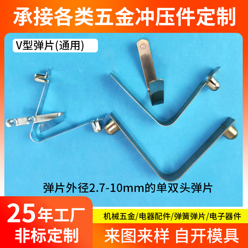 厂家供应不锈钢五金电池单双头弹片实心弹扣跳珠弹销定制电议定制