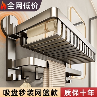 Suction Cup Mesh Basket Towel Rack Bathroom Hanging Rod Punch-Free Bath Towel Rack Integrated Toilet Bathroom Bathroom Kit