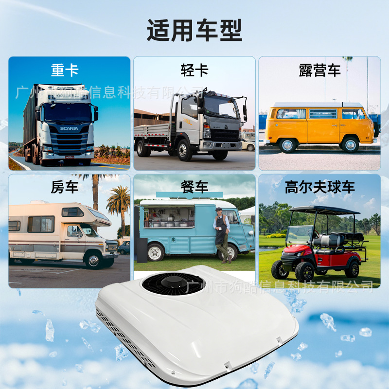 Aspligo Truck-Specific Electric Air Conditioner 24V for Light Trucks, Heavy Trucks, Rvs, Food Trucks, and Camping Vehicles, Roof-Mounted Parking Air Conditioner