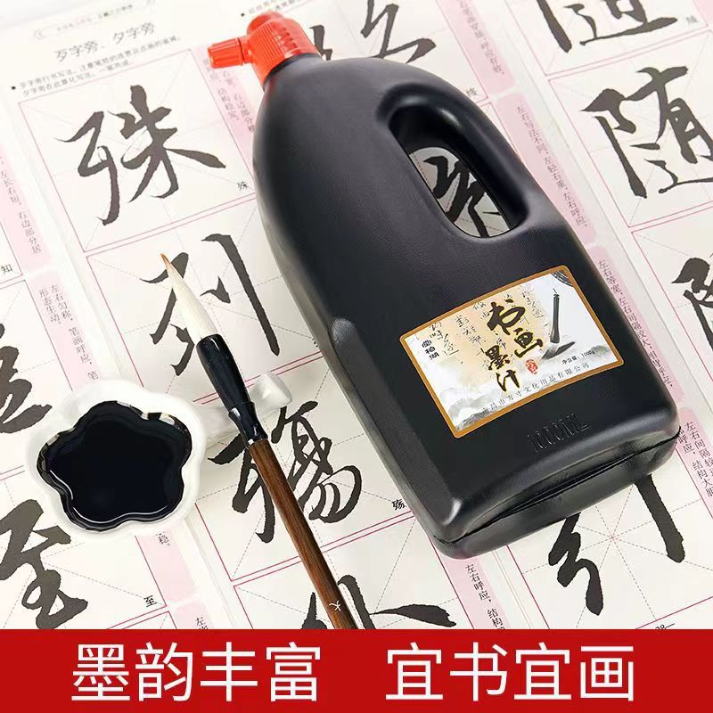 Calligraphy ink, ink for painting and calligraphy, Chinese brush, Four Treasures of the Study—high-capacity, bulk wholesale ink specially designed for student training programs