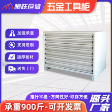 抽屉工具柜钢制金属抽屉式重型工具柜收纳柜零件储物柜五金工具柜