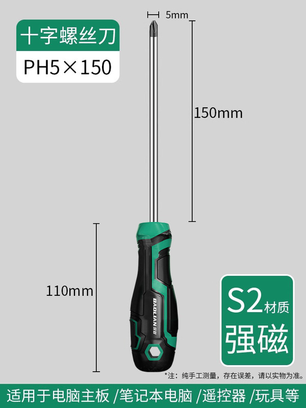 ドライバー工業級十字一字強磁超硬ドライバー工具セット改錐小ドライバー大全|undefined