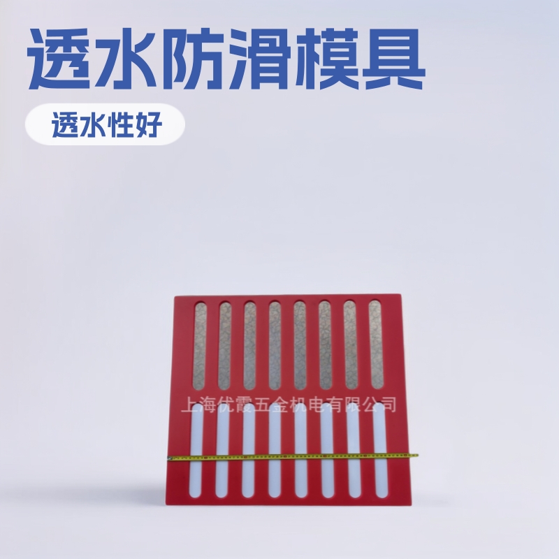 #透水盲道模具#混凝土增强剂道路施工材料混泥土砖添加剂透水防滑