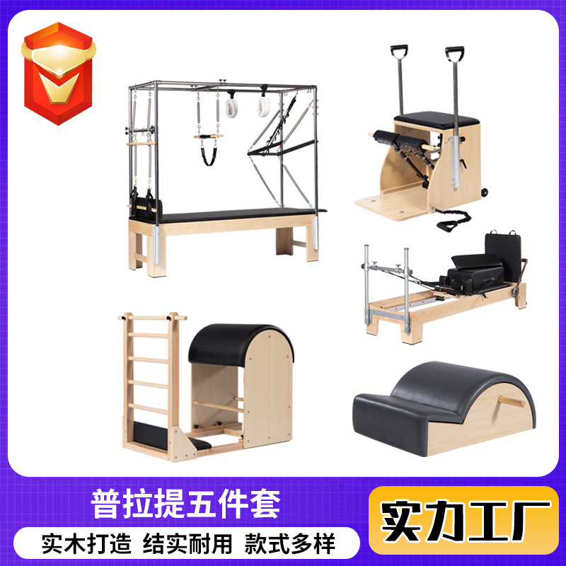 Áce Pilates 5 piezas ortopedia silla Cadillac cama de yoga gimnasio Pilates 5 piezas