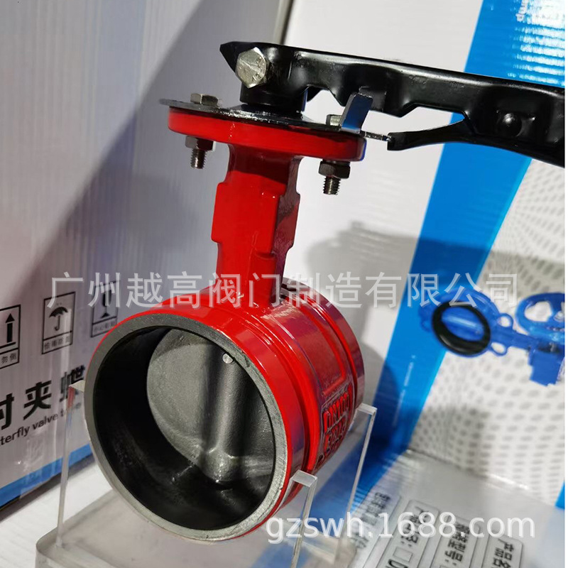 现货供应XD381X信号沟槽蝶阀/消防蝶阀 广州越高阀门制造有限公司