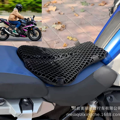 Electric Vehicle Seat Cushion Tpe – Motorcycle cushion