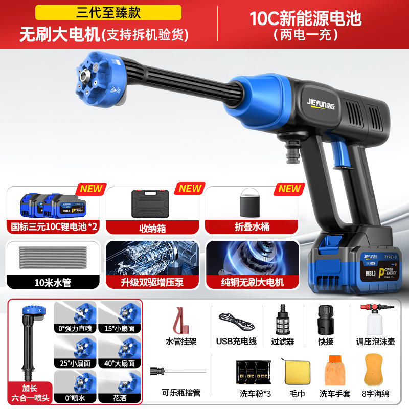 Shiyong – High pressure car wash water gun Charging - app-smart-connection-dual-electric-supreme-brushless-299998x-boost1000-battery-powerecological-smart-connection-app