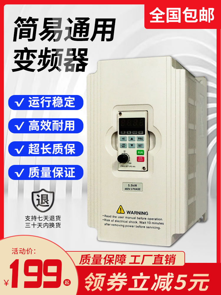 变频器三相1.5KW2.2千瓦重载水泵雕刻机电机控制柜数控车床调速器