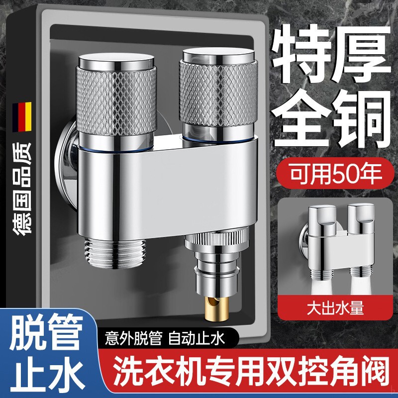 Large Flow All-Copper Triangle Valve, One Inlet and Two Outlet Ball Valve, Dual-Control Water Valve, Washing Machine Faucet, Household Three-Way Water Diverter Valve Large Flow All-Copper Triangle Valve, One Inlet and Two Outlet Ball Valve, Dual-Control Water Valve, Washing Machine Faucet, Household Three-Way Water Diverter Valve